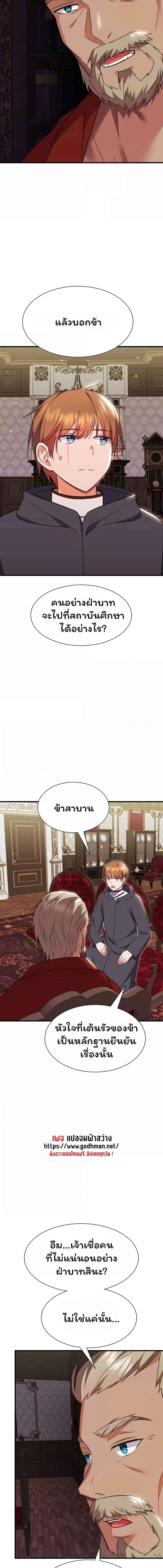 อ่านมังงะ Taming the young villain ตอนที่ 8/2_2.jpg