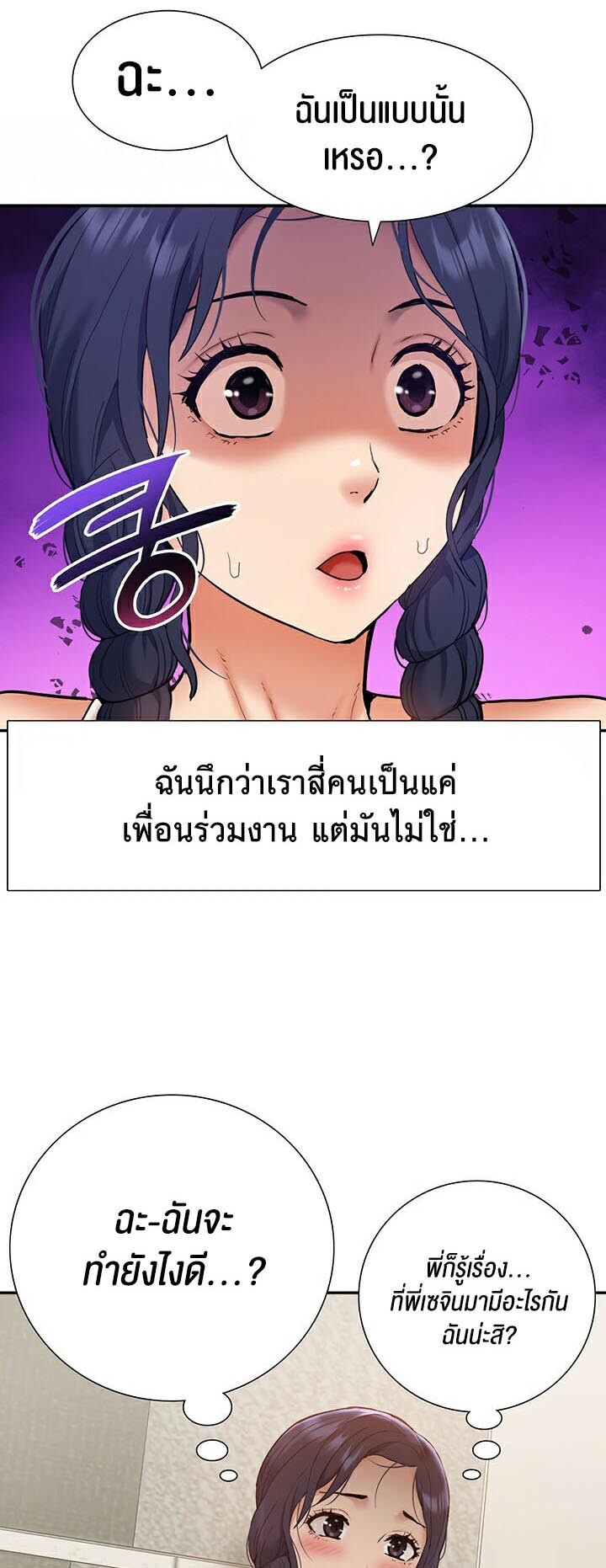 อ่านมังงะ I Was the One Who Got Hypnotized but I Made an Idol Harem ตอนที่ 23/31.jpg