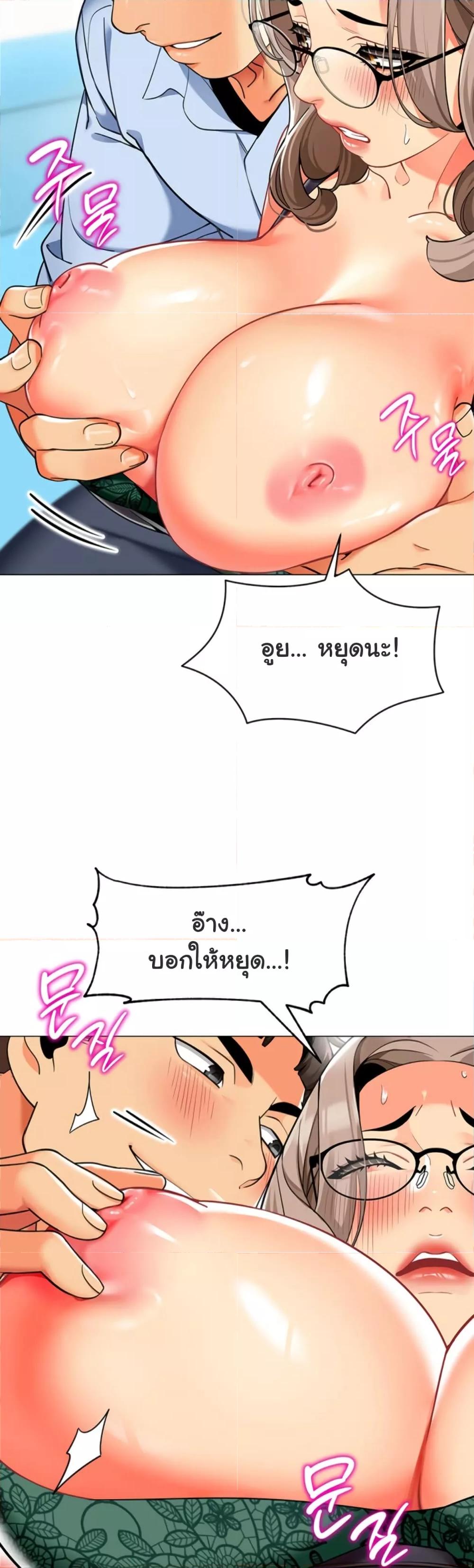 อ่านมังงะ A Wise Driver’s Life ตอนที่ 30/32.jpg