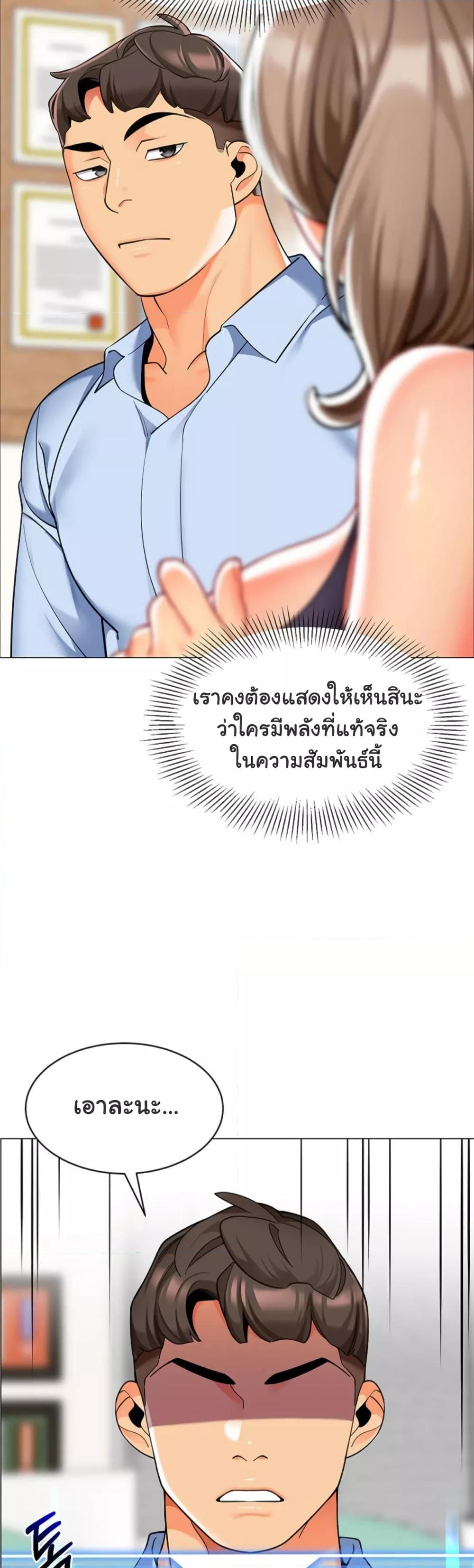 อ่านมังงะ A Wise Driver’s Life ตอนที่ 30/35.jpg