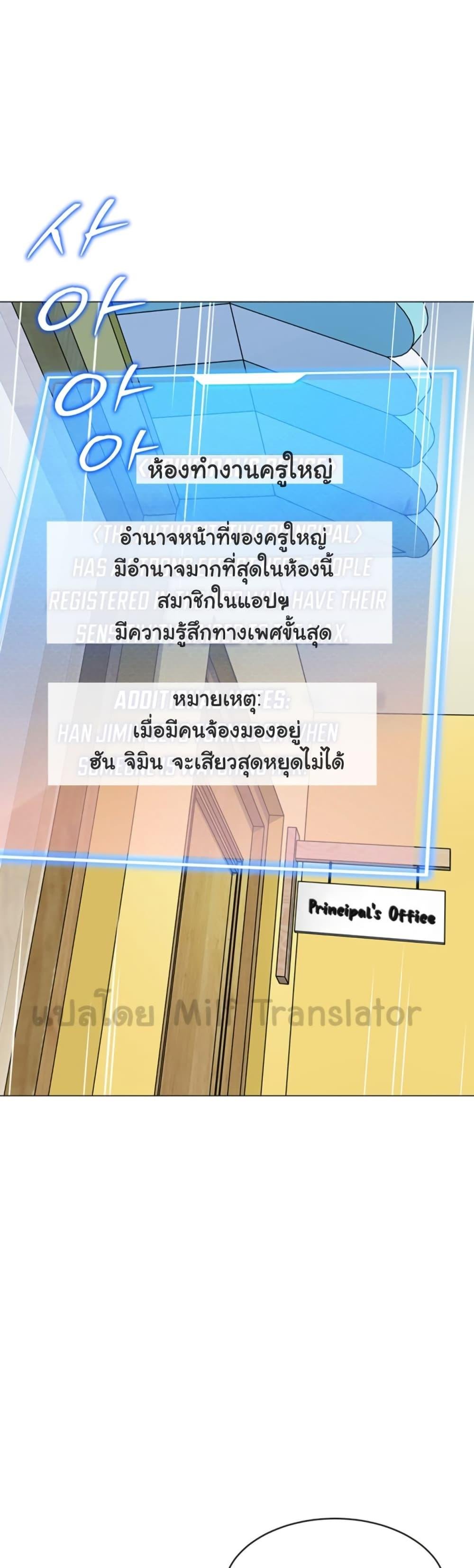 อ่านมังงะ A Wise Driver’s Life ตอนที่ 30/37.jpg