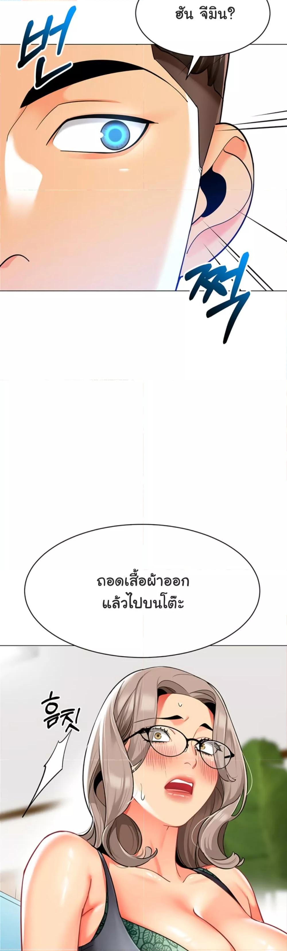 อ่านมังงะ A Wise Driver’s Life ตอนที่ 30/38.jpg