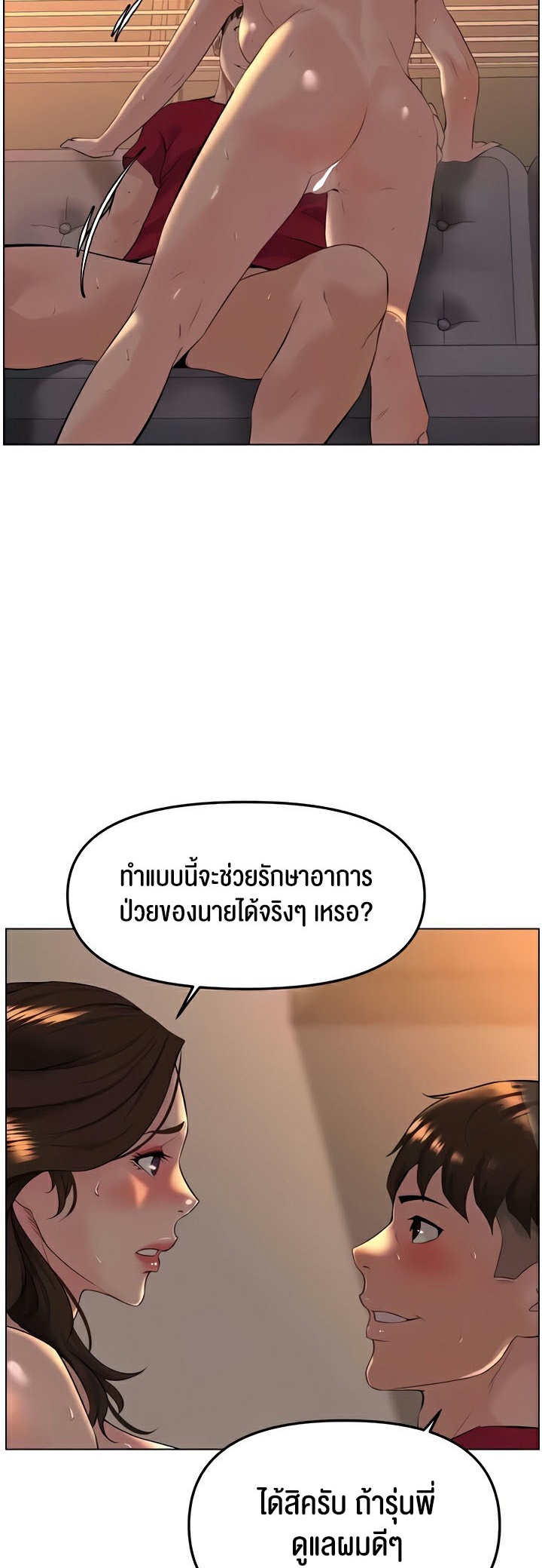 อ่านมังงะ Frequency ตอนที่ 29/39.jpg