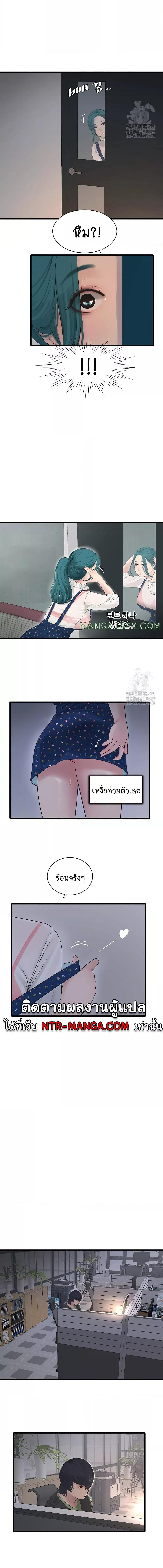 อ่านมังงะ The Hole Diary ตอนที่ 32/3_0.jpg