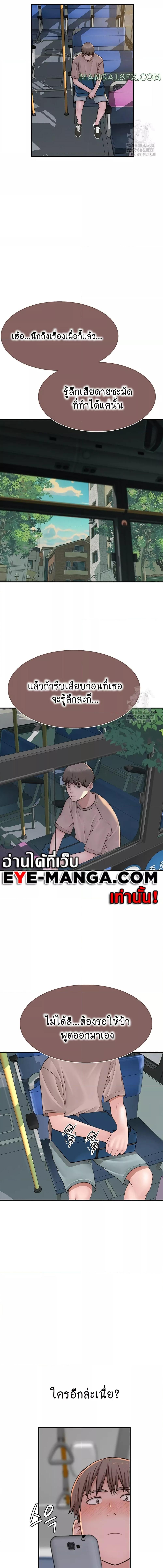 อ่านมังงะ Addicted to My Mother ตอนที่ 40/3_1.jpg