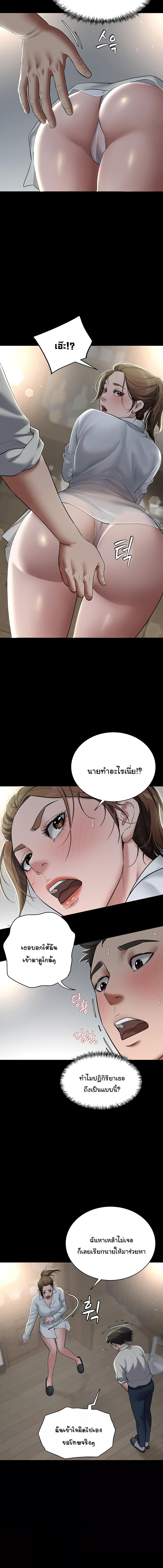 อ่านมังงะ A Very Private Revenge ตอนที่ 4/3_2.jpg