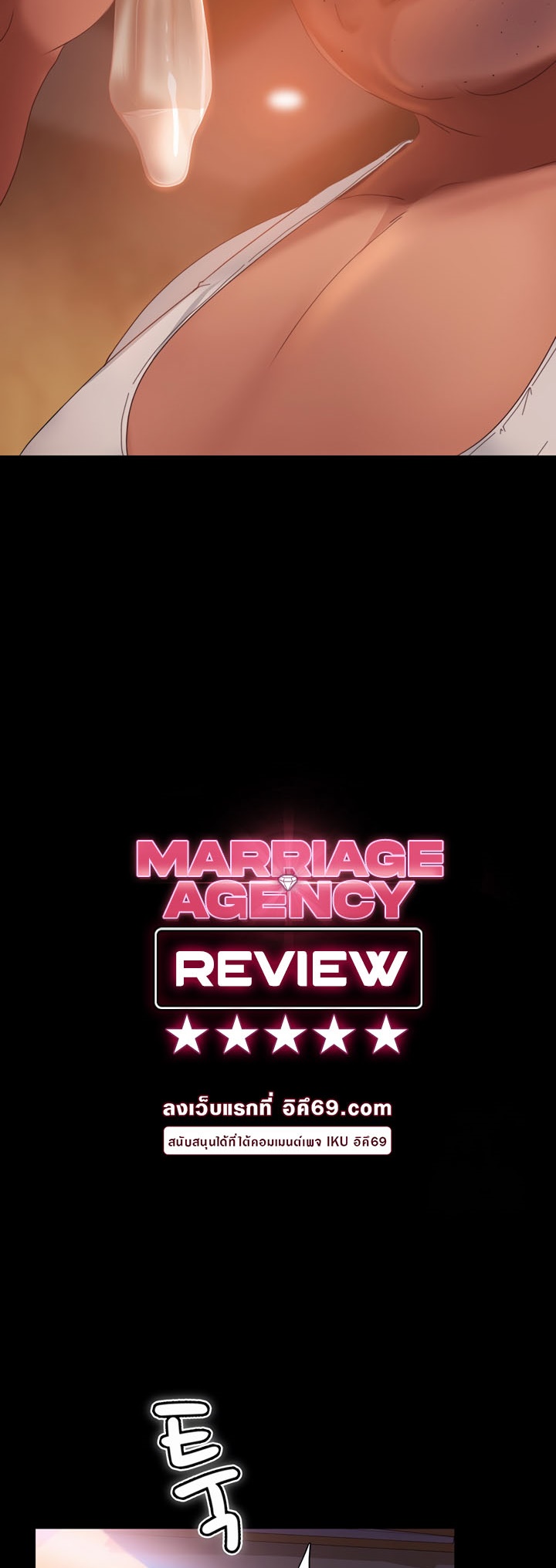 อ่านมังงะ Marriage Agency Review ตอนที่ 37/3.jpg