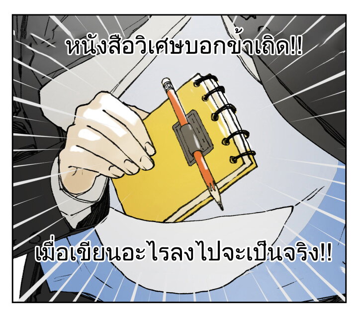 อ่านมังงะ Nan Hao & Shang Feng ตอนที่ 119/3.jpg