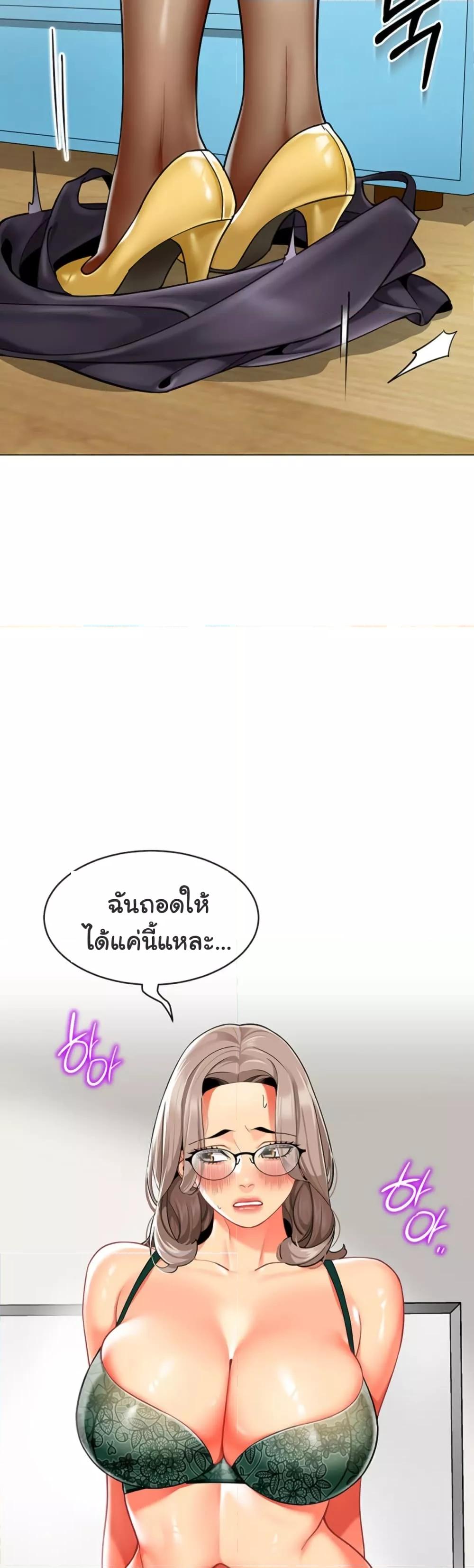 อ่านมังงะ A Wise Driver’s Life ตอนที่ 30/41.jpg