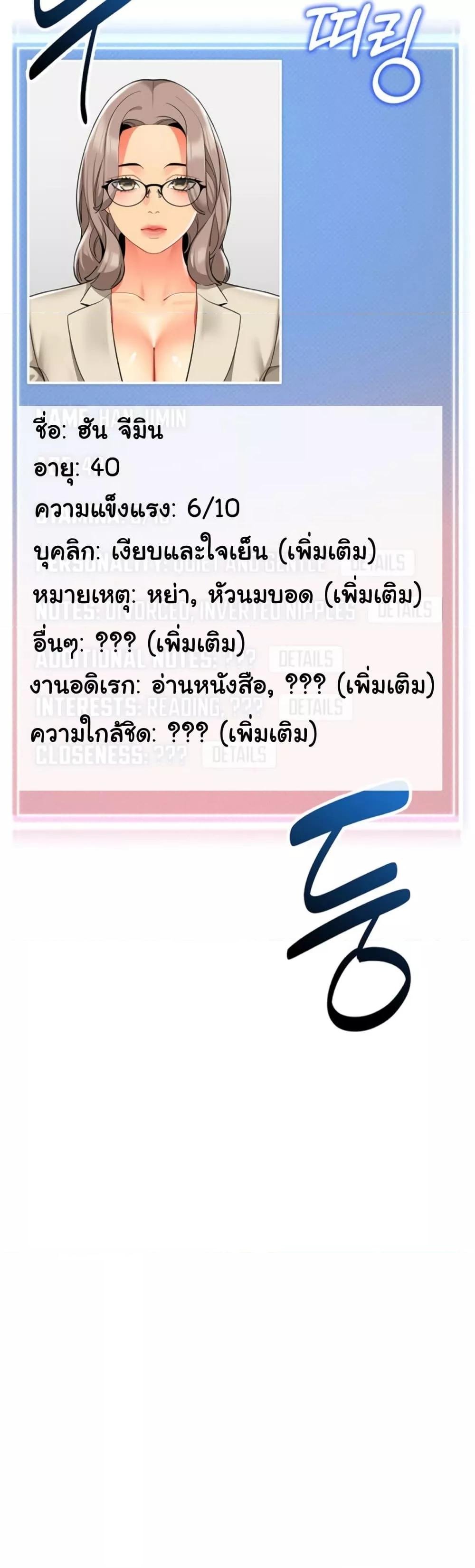 อ่านมังงะ A Wise Driver’s Life ตอนที่ 30/4.jpg