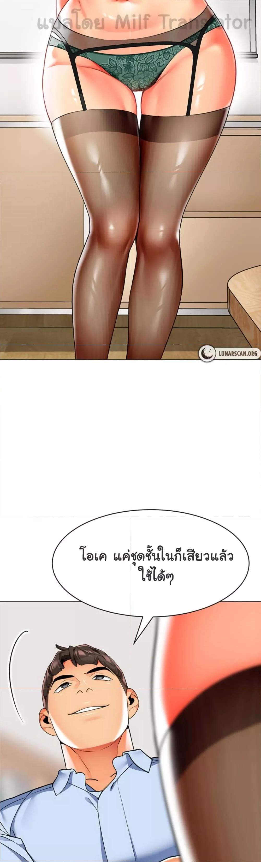 อ่านมังงะ A Wise Driver’s Life ตอนที่ 30/42.jpg