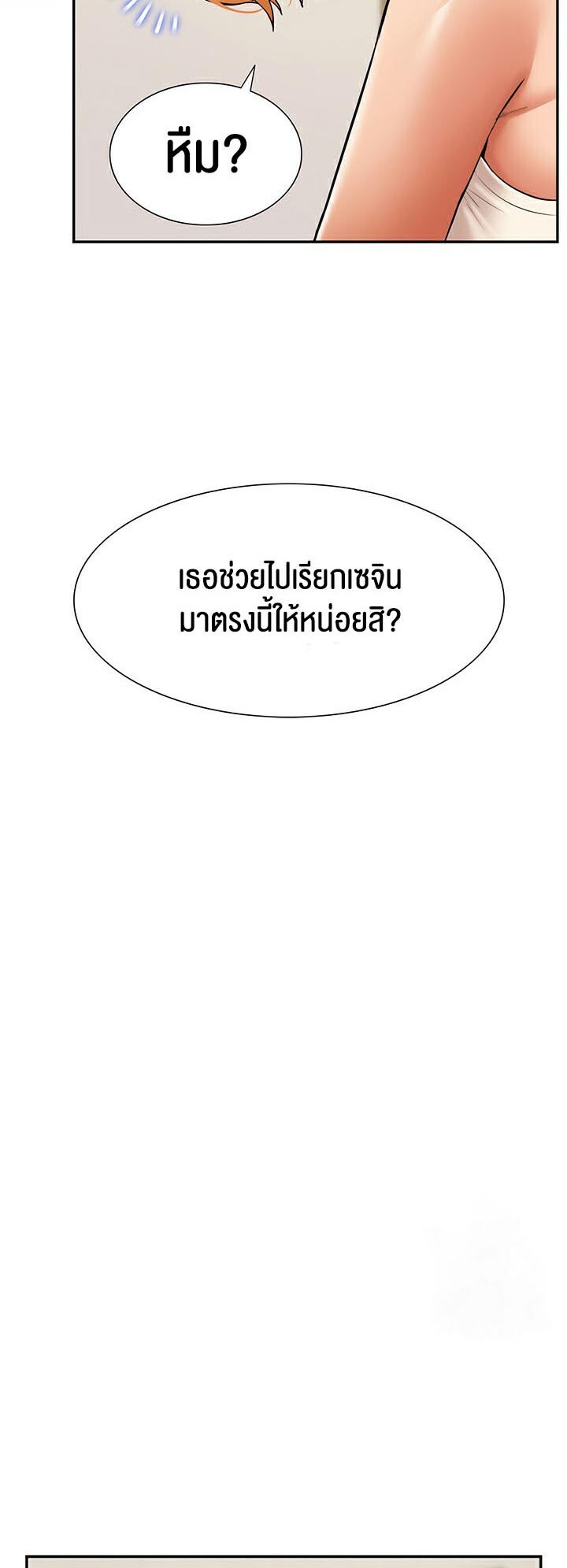 อ่านมังงะ I Was the One Who Got Hypnotized but I Made an Idol Harem ตอนที่ 23/43.jpg