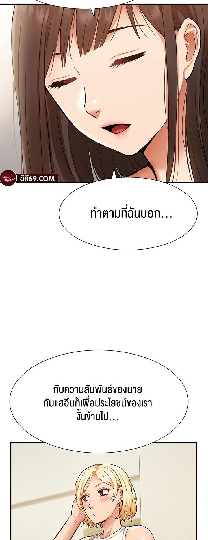 อ่านมังงะ I Was the One Who Got Hypnotized but I Made an Idol Harem ตอนที่ 23/49.jpg