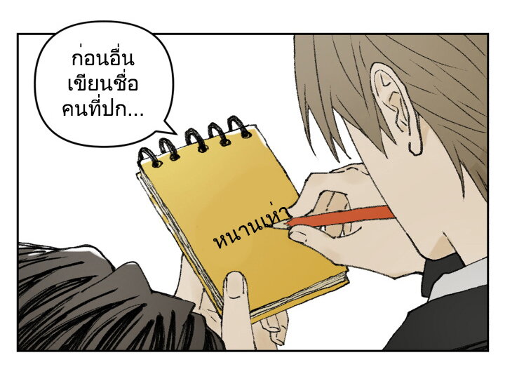 อ่านมังงะ Nan Hao & Shang Feng ตอนที่ 119/4.jpg