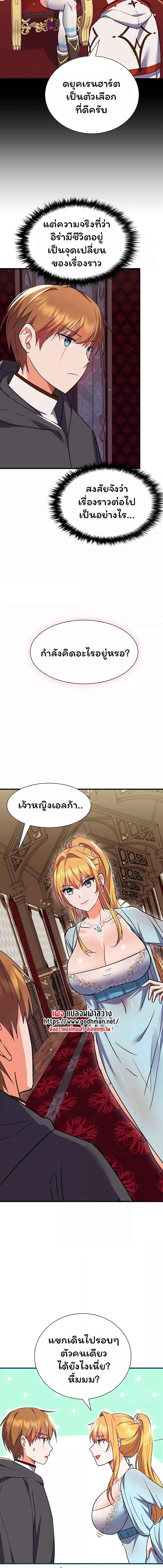 อ่านมังงะ Taming the young villain ตอนที่ 8/4_0.jpg