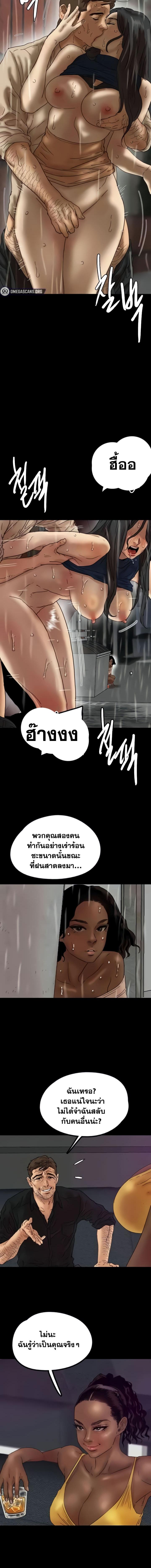 อ่านมังงะ Benefactor’s Daughters ตอนที่ 21/4_1.jpg