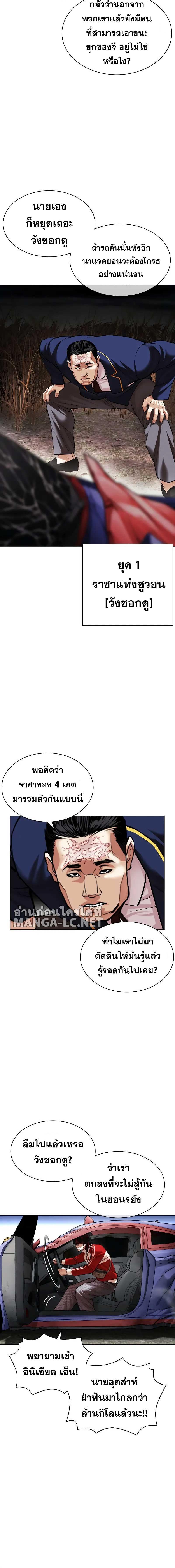 อ่านมังงะ Lookism ตอนที่ 493/4_1.jpg