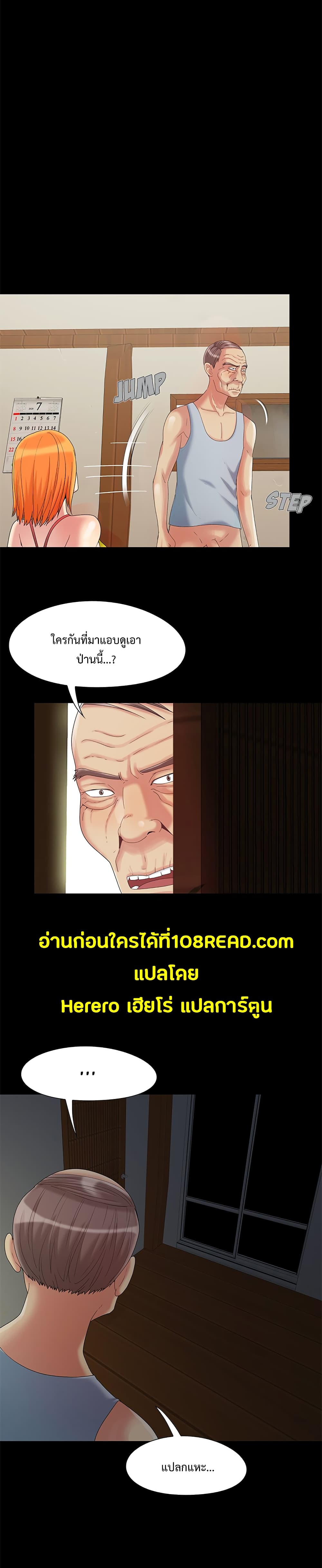 อ่านมังงะ Sleepy Town Escapades ตอนที่ 6/4.jpg