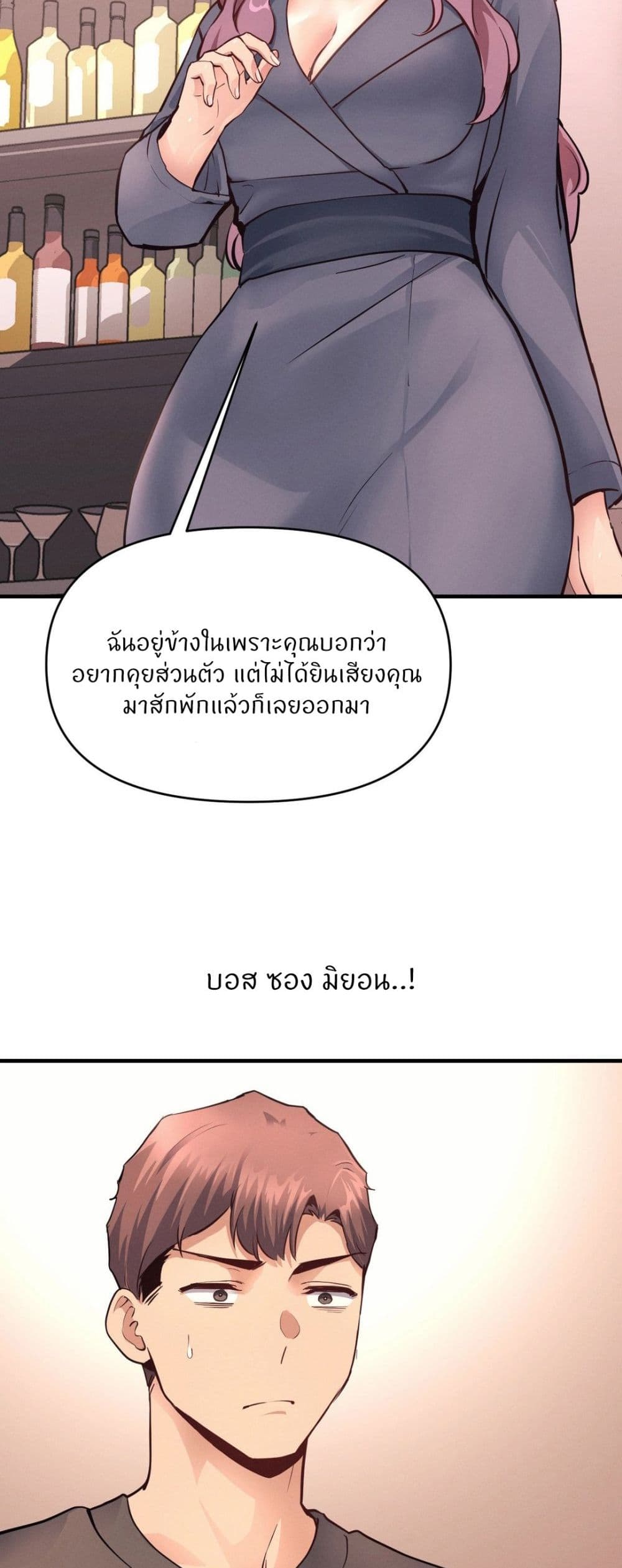 อ่านมังงะ My Life is a Piece of Cake ตอนที่ 17/50.jpg