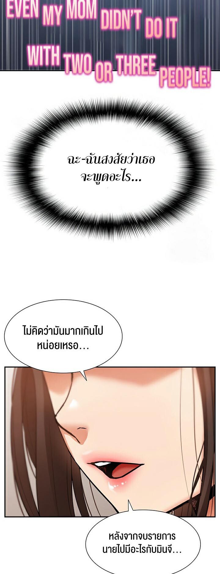 อ่านมังงะ I Was the One Who Got Hypnotized but I Made an Idol Harem ตอนที่ 23/52.jpg