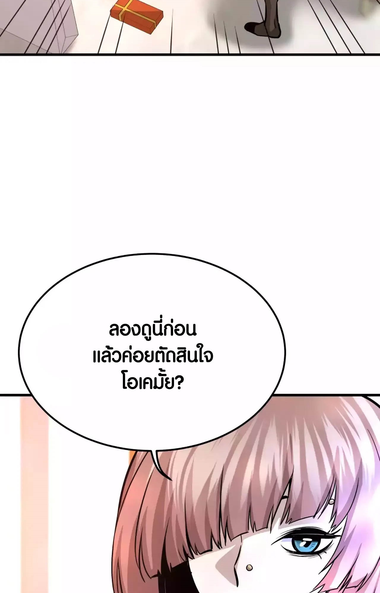 อ่านมังงะ Han Dae Sung That Returned From Hell ตอนที่ 77/52.jpg