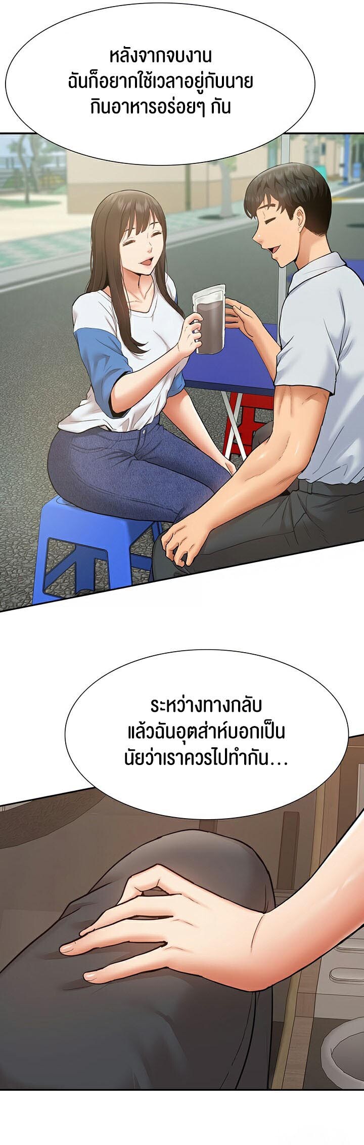 อ่านมังงะ I Was the One Who Got Hypnotized but I Made an Idol Harem ตอนที่ 23/54.jpg