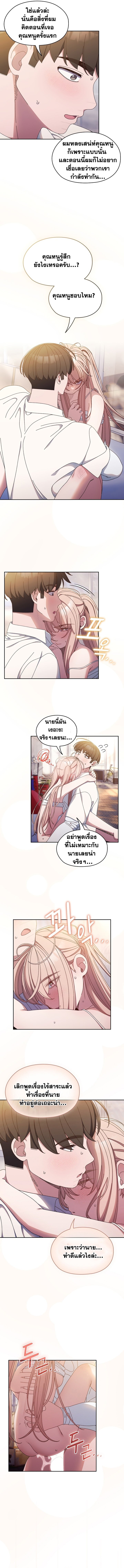 อ่านมังงะ Boss! Give Me Your Daughter! ตอนที่ 14/5.jpg