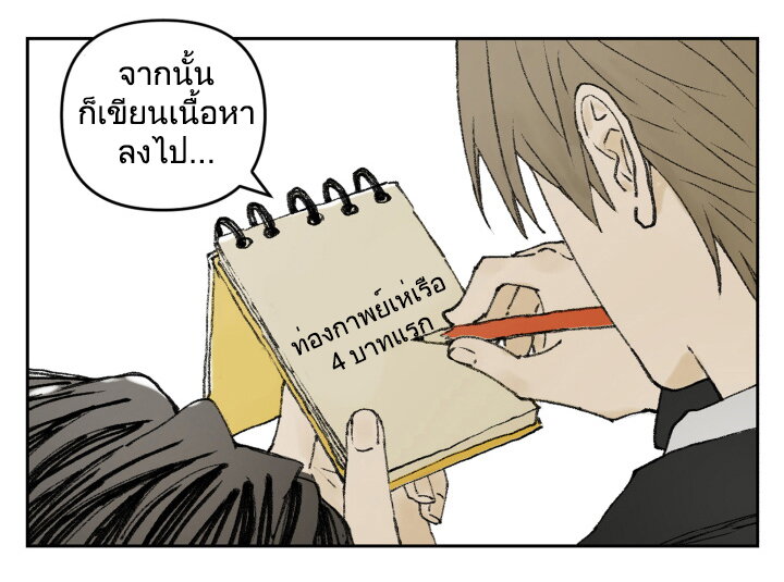 อ่านมังงะ Nan Hao & Shang Feng ตอนที่ 119/5.jpg