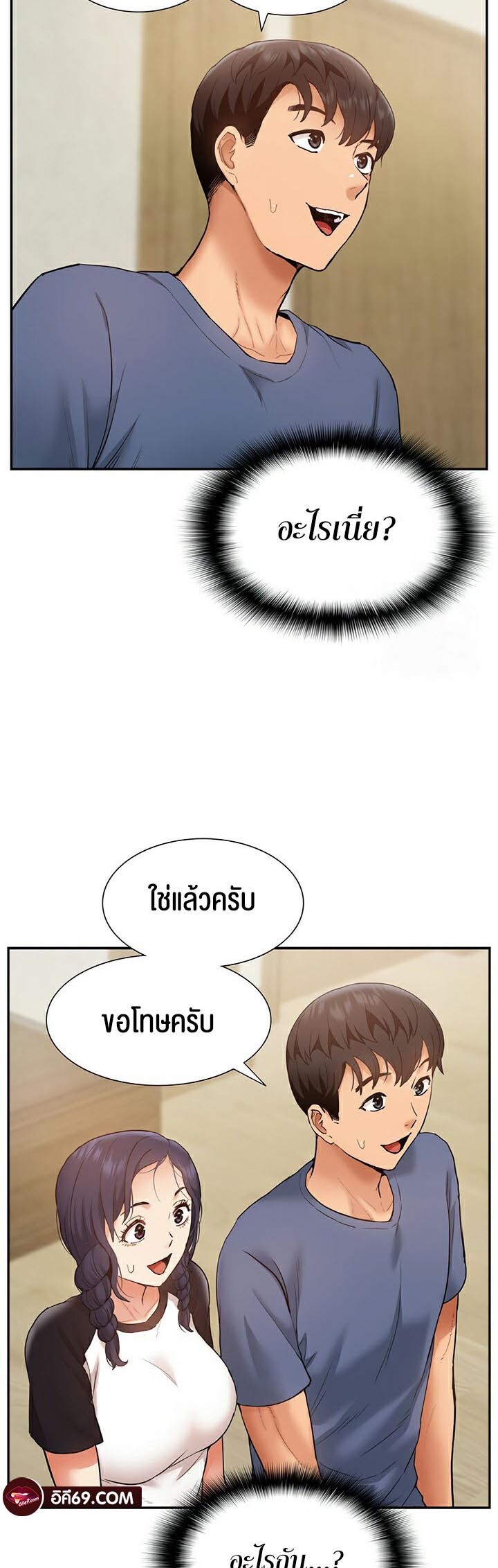 อ่านมังงะ I Was the One Who Got Hypnotized but I Made an Idol Harem ตอนที่ 23/56.jpg