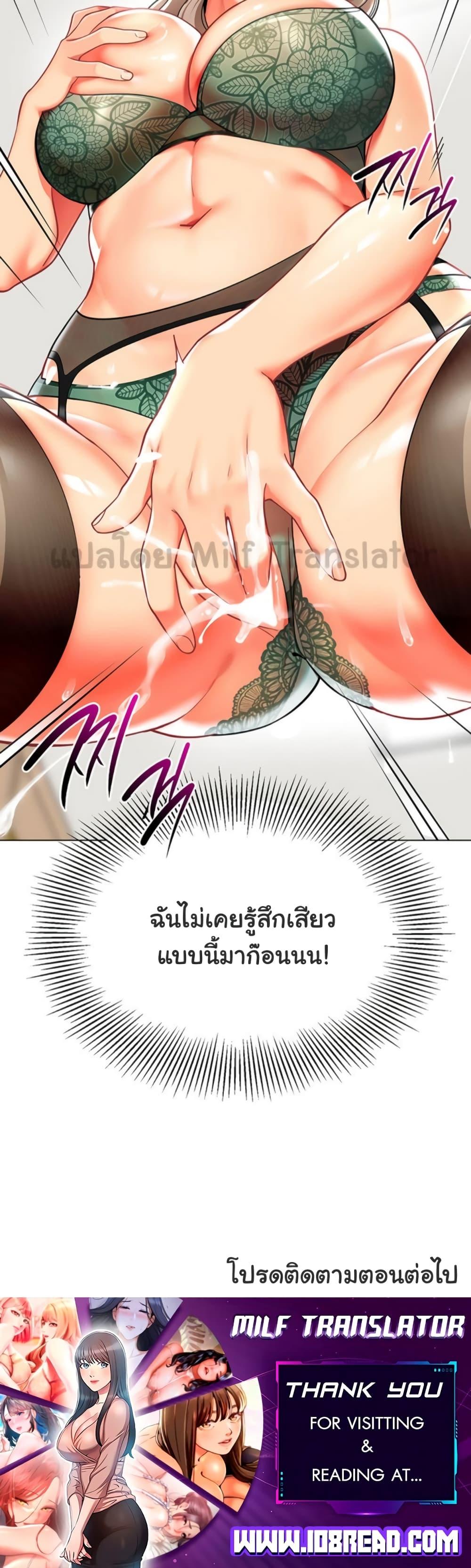 อ่านมังงะ A Wise Driver’s Life ตอนที่ 30/59.jpg