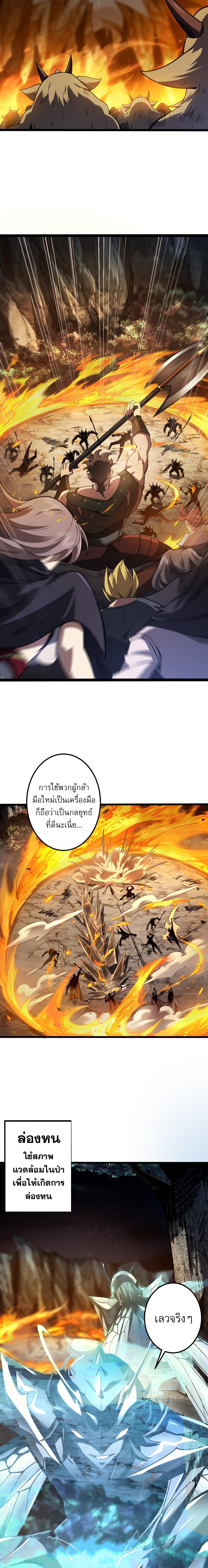 อ่านมังงะ Jungle Master ตอนที่ 5/5_0.jpg