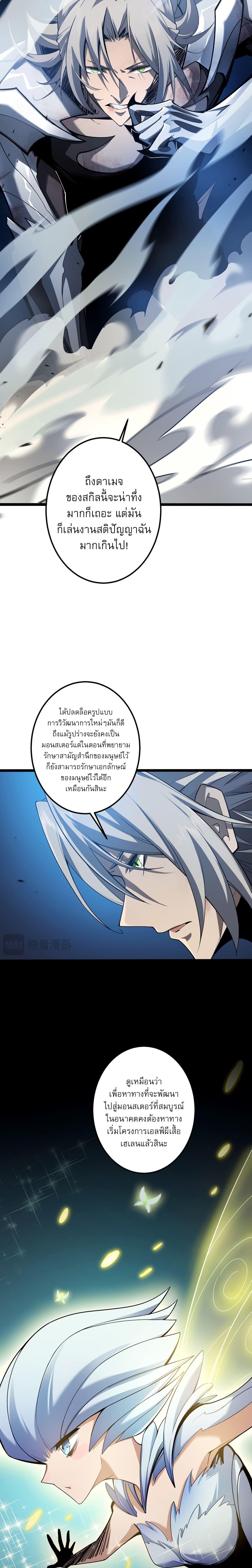 อ่านมังงะ Jungle Master ตอนที่ 4/5_0.jpg