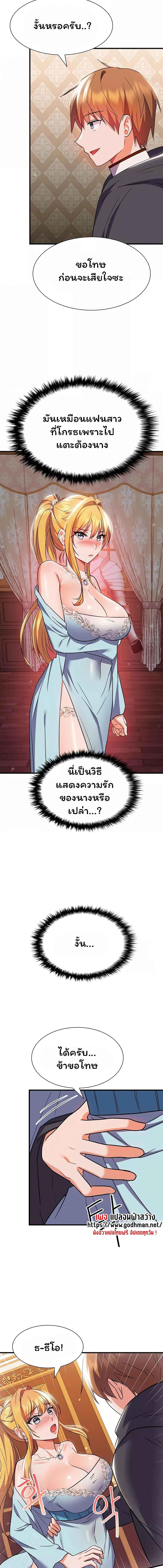 อ่านมังงะ Taming the young villain ตอนที่ 8/5_1.jpg