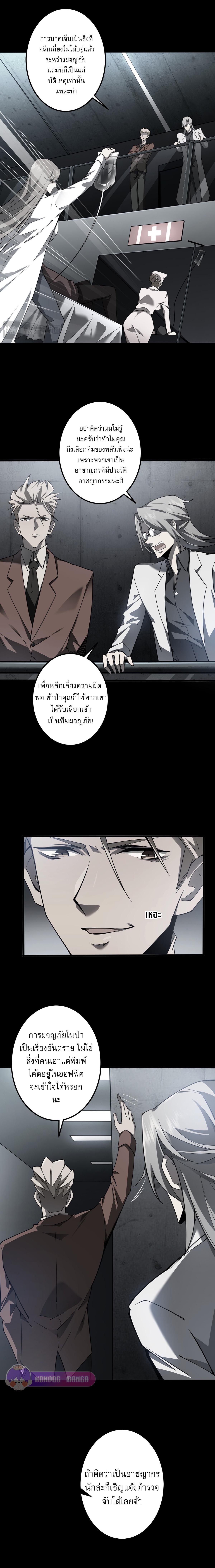 อ่านมังงะ Jungle Master ตอนที่ 5/6_0.jpg