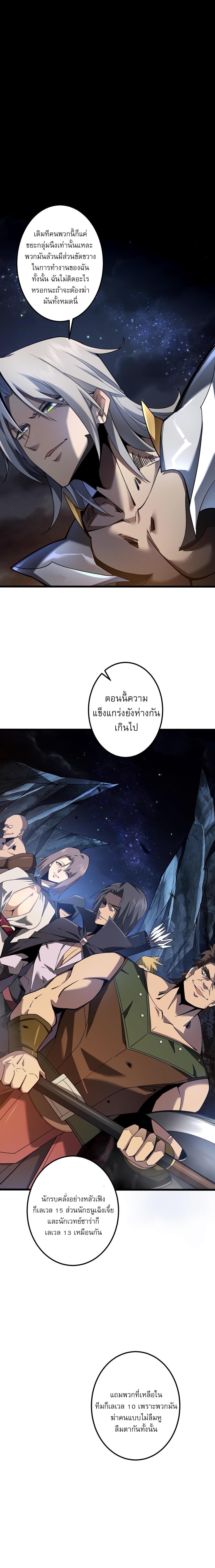 อ่านมังงะ Jungle Master ตอนที่ 5/6_1.jpg