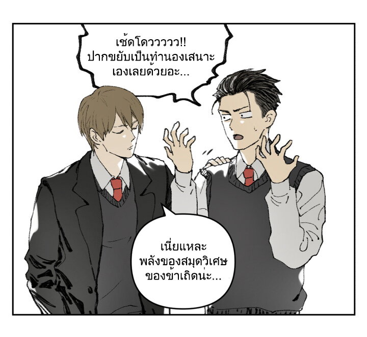 อ่านมังงะ Nan Hao & Shang Feng ตอนที่ 119/7.jpg