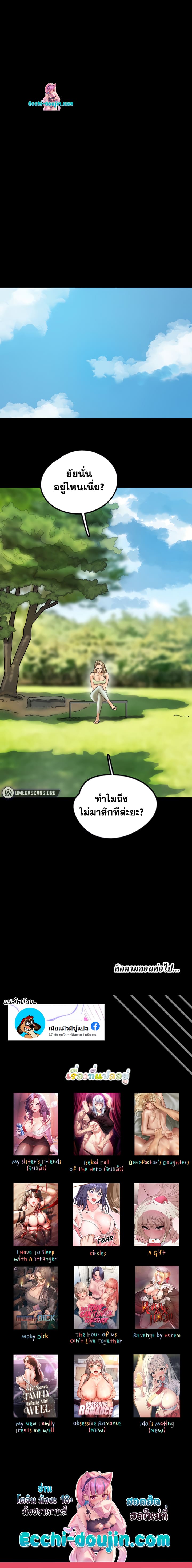 อ่านมังงะ Benefactor’s Daughters ตอนที่ 20/7.jpg