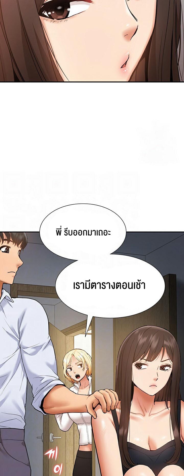 อ่านมังงะ I Was the One Who Got Hypnotized but I Made an Idol Harem ตอนที่ 23/7.jpg