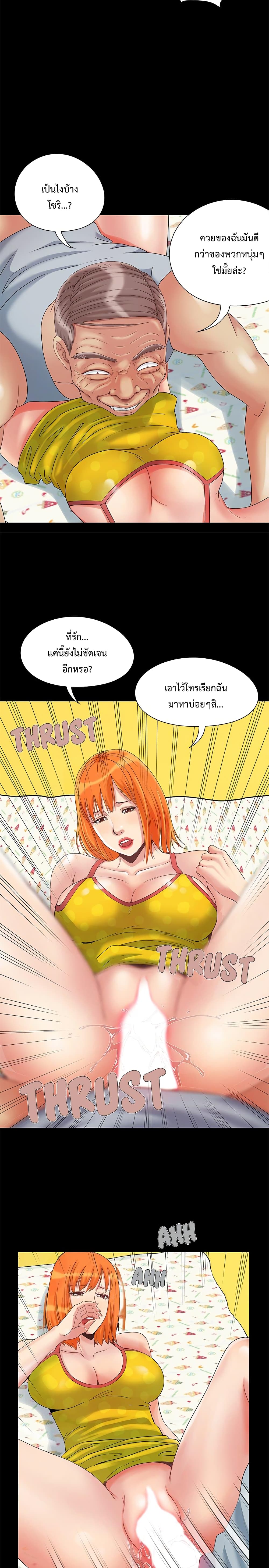 อ่านมังงะ Sleepy Town Escapades ตอนที่ 5/7.jpg