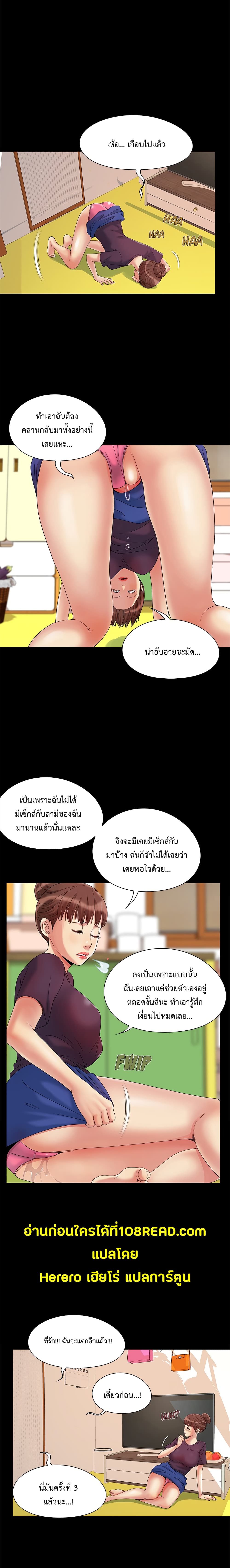 อ่านมังงะ Sleepy Town Escapades ตอนที่ 6/7.jpg