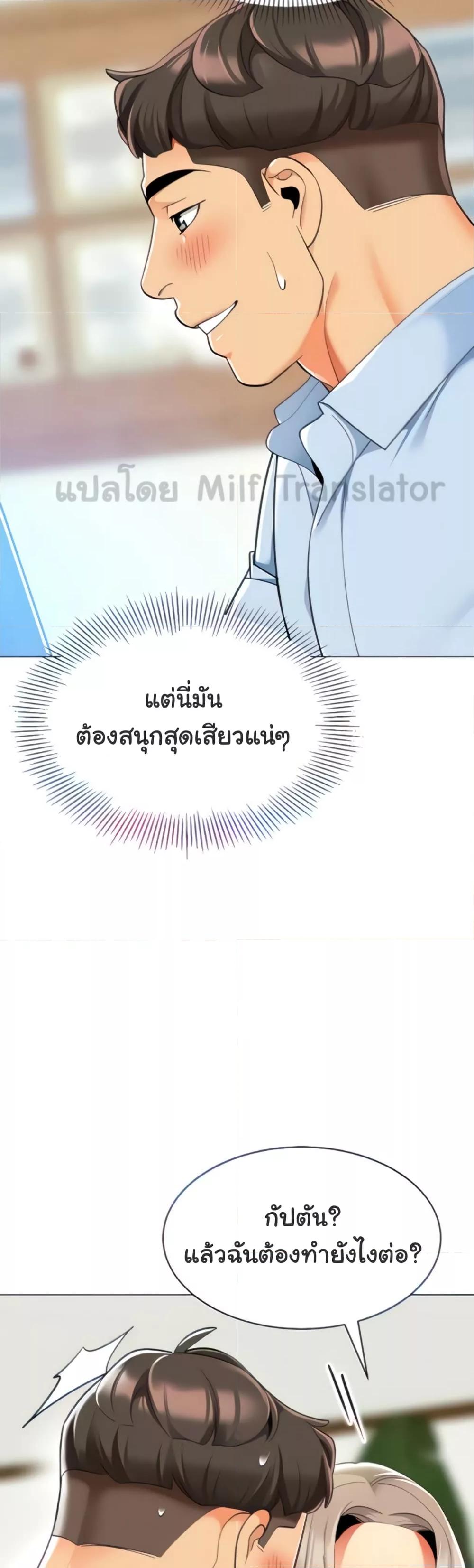 อ่านมังงะ A Wise Driver’s Life ตอนที่ 30/8.jpg