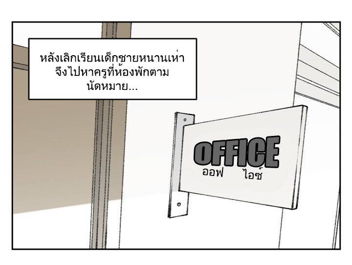 อ่านมังงะ Nan Hao & Shang Feng ตอนที่ 119/8.jpg