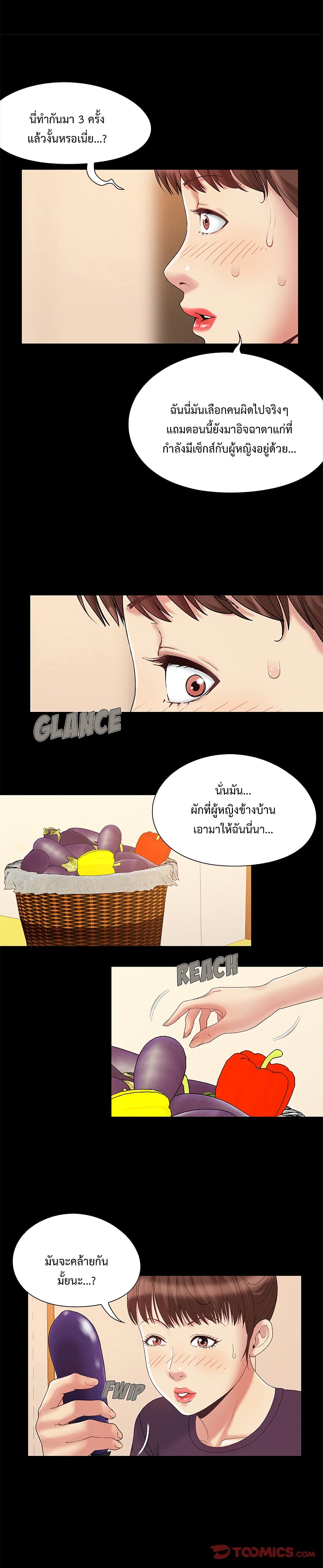 อ่านมังงะ Sleepy Town Escapades ตอนที่ 6/8.jpg