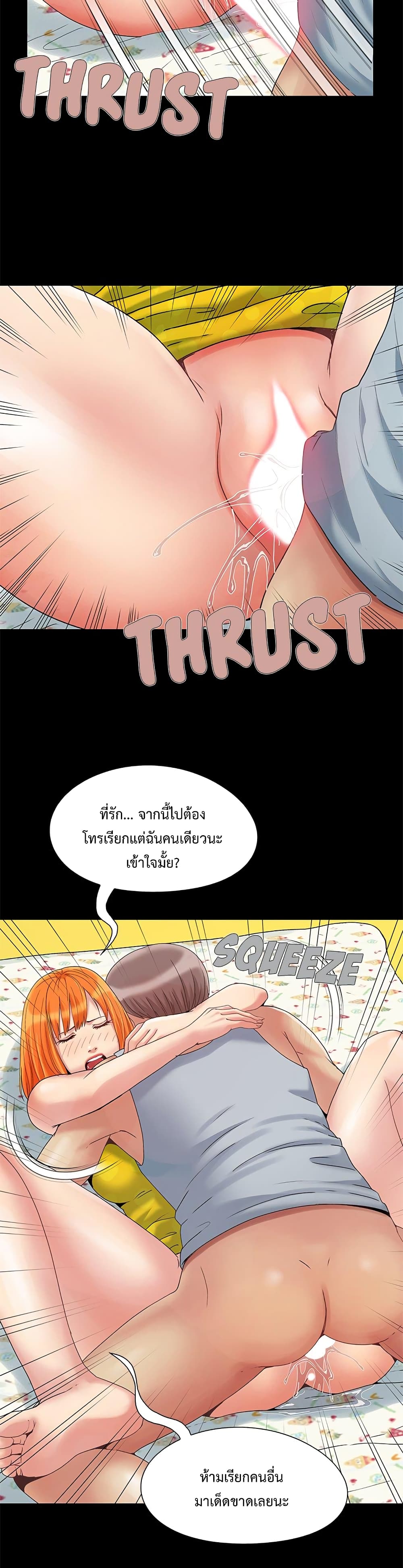 อ่านมังงะ Sleepy Town Escapades ตอนที่ 5/8.jpg