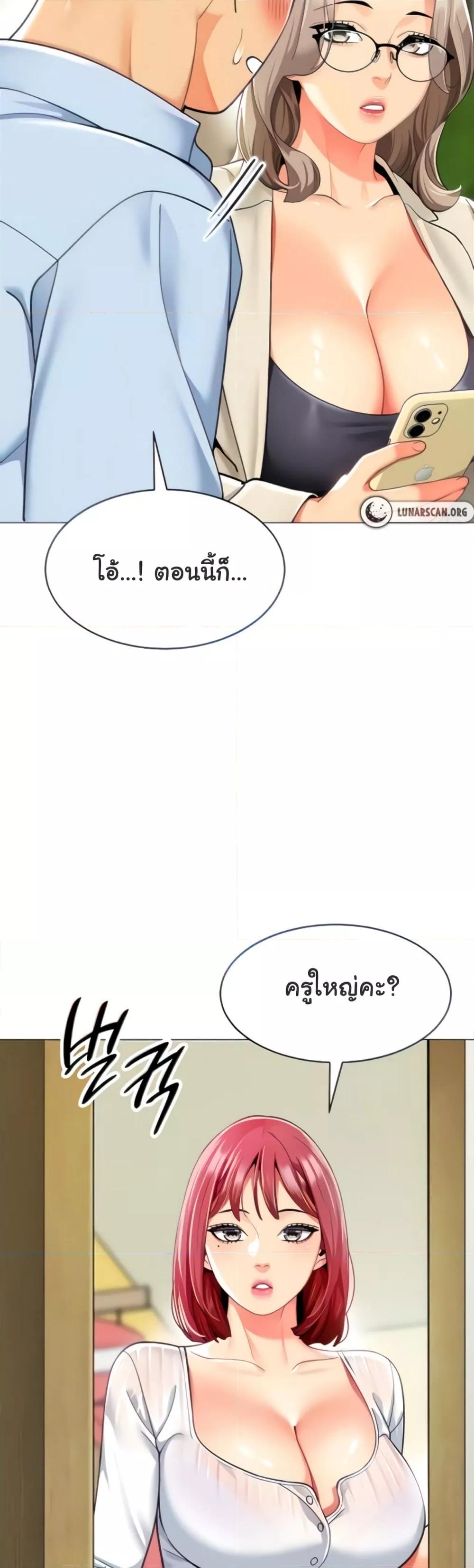 อ่านมังงะ A Wise Driver’s Life ตอนที่ 30/9.jpg