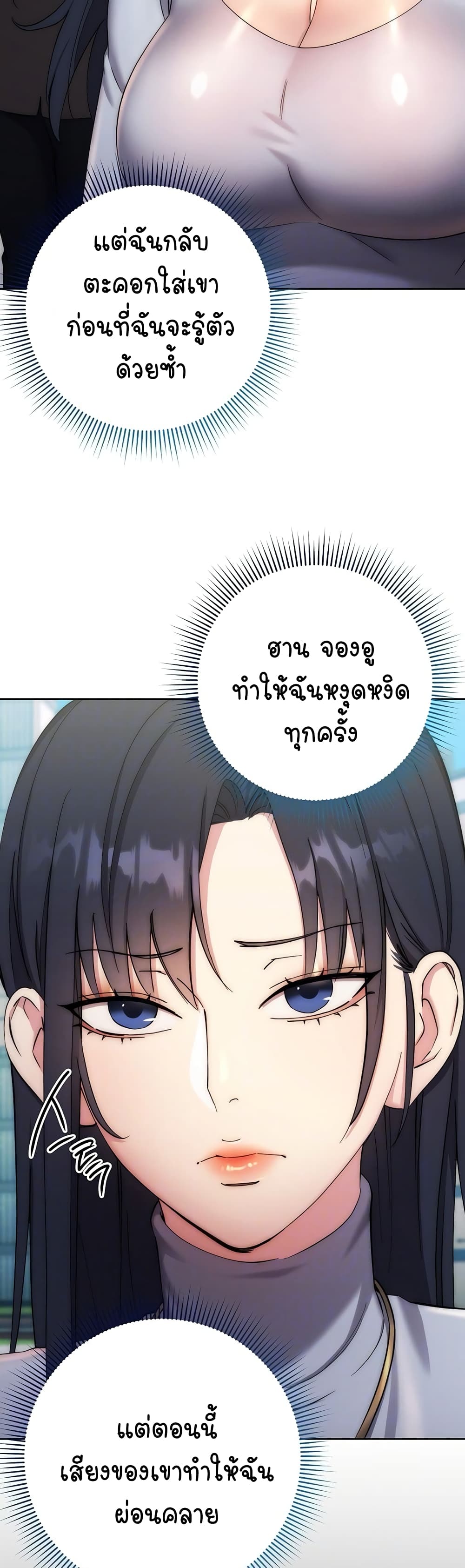 อ่านมังงะ Outsider The Invisible Man ตอนที่ 11/9.jpg