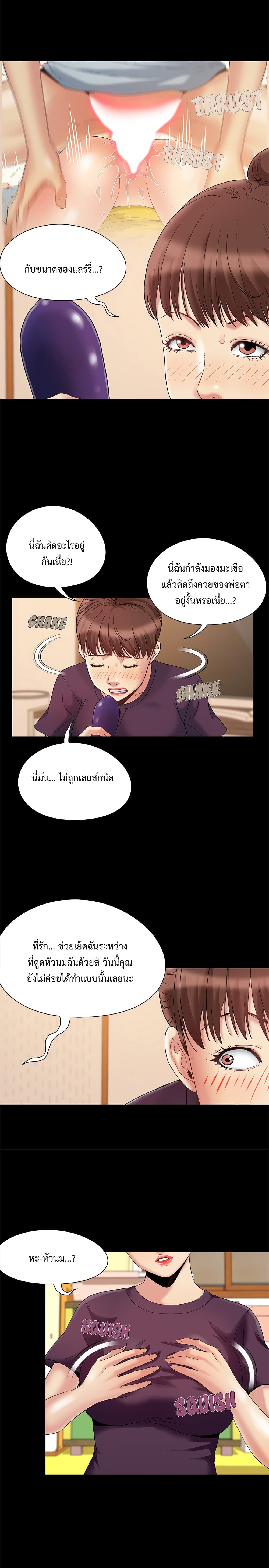 อ่านมังงะ Sleepy Town Escapades ตอนที่ 6/9.jpg