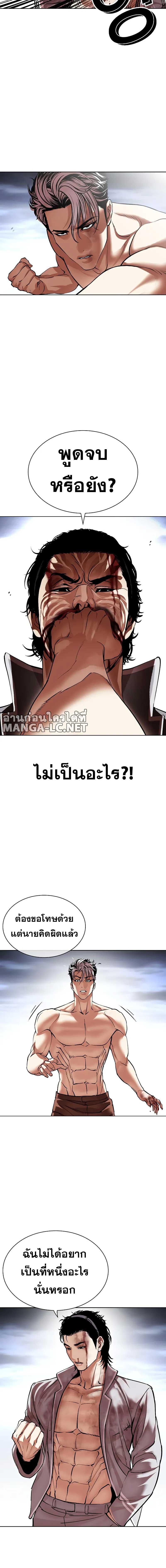 อ่านมังงะ Lookism ตอนที่ 494/9_1.jpg