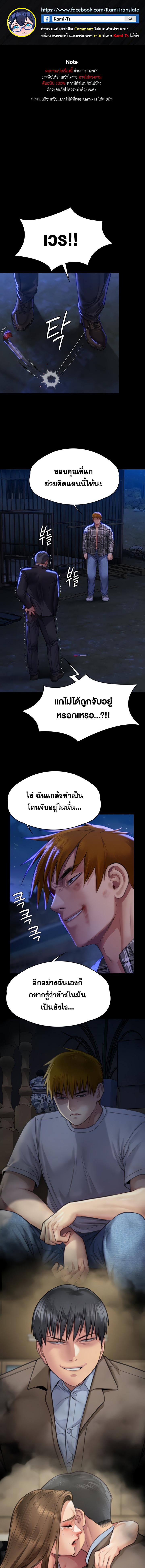 อ่านมังงะ Queen Bee ตอนที่ 312/0_0.jpg