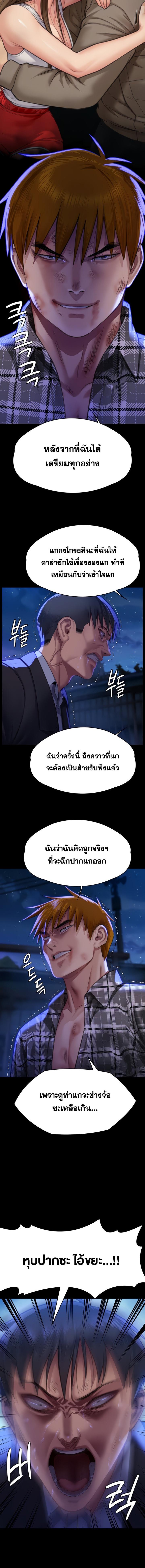 อ่านมังงะ Queen Bee ตอนที่ 312/0_1.jpg